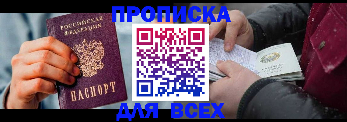 временная регистрация поиск в Шарье
