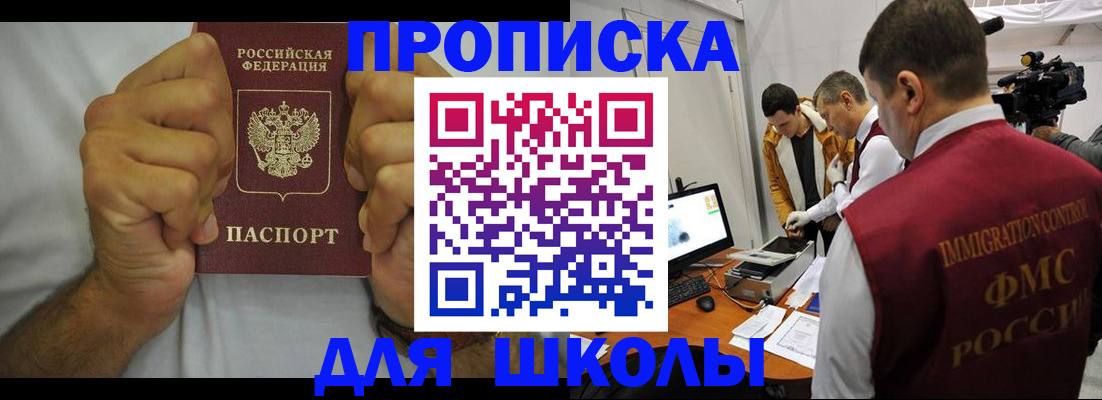 временная регистрация недорого в Шарье