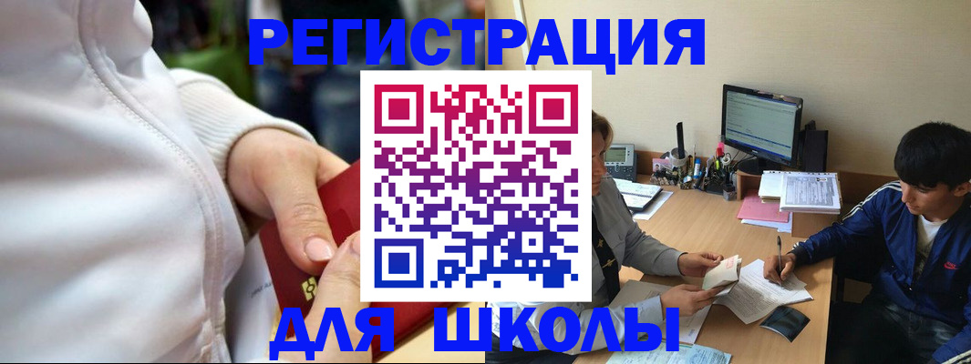 временная регистрация в квартире в Шарье