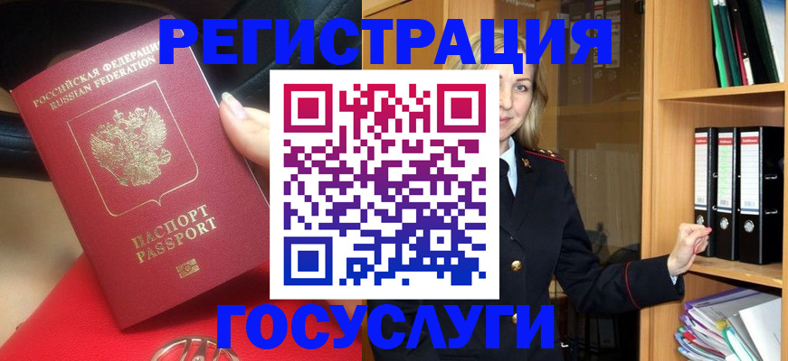 прописка поиск в Шарье