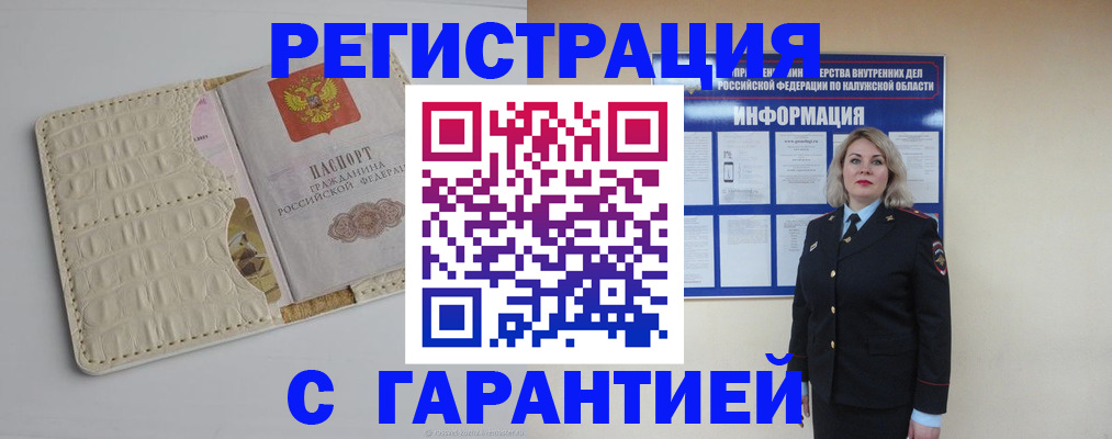 временная регистрация для школы в Шарье