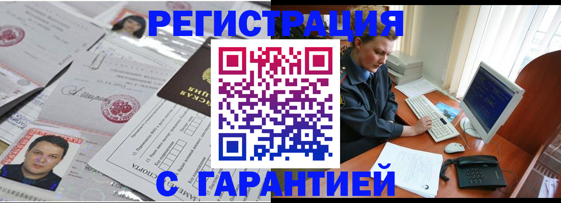 временная регистрация адрес в Шарье